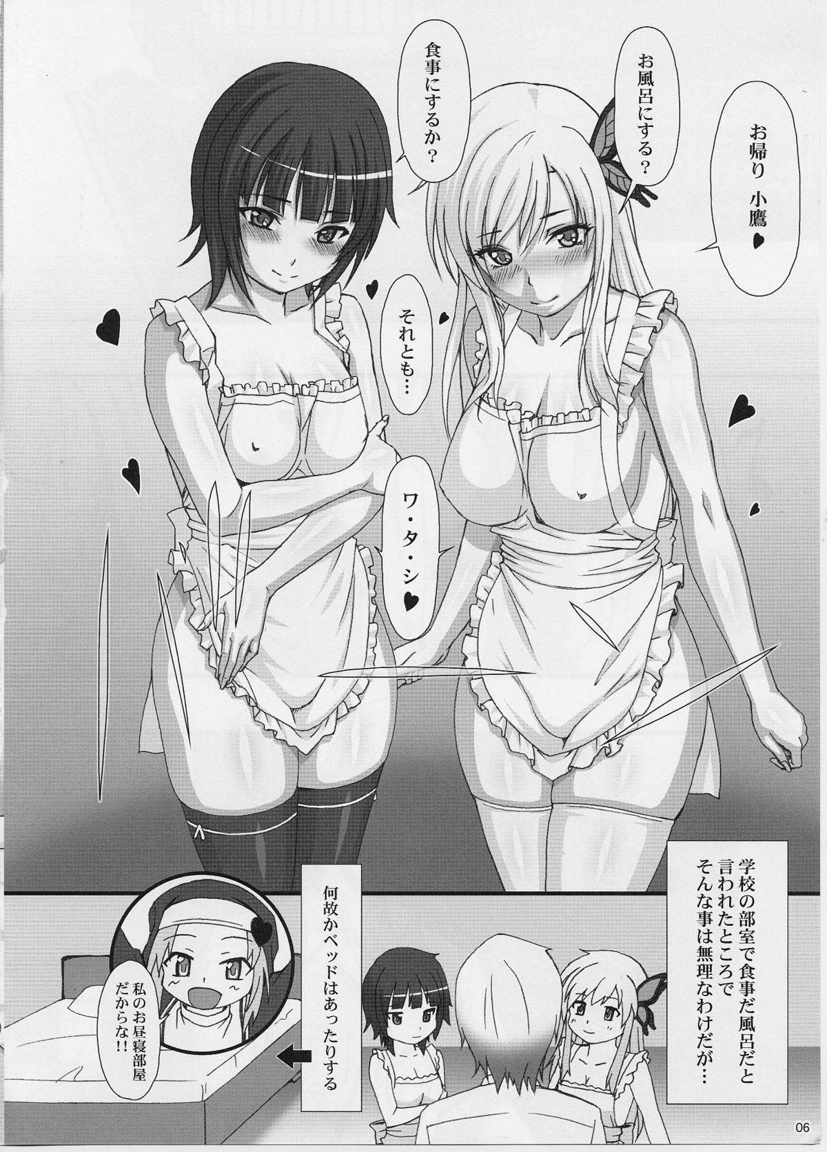 Flagra NightHawk XXIX - Boku wa tomodachi ga sukunai Pau Grande - Page 5