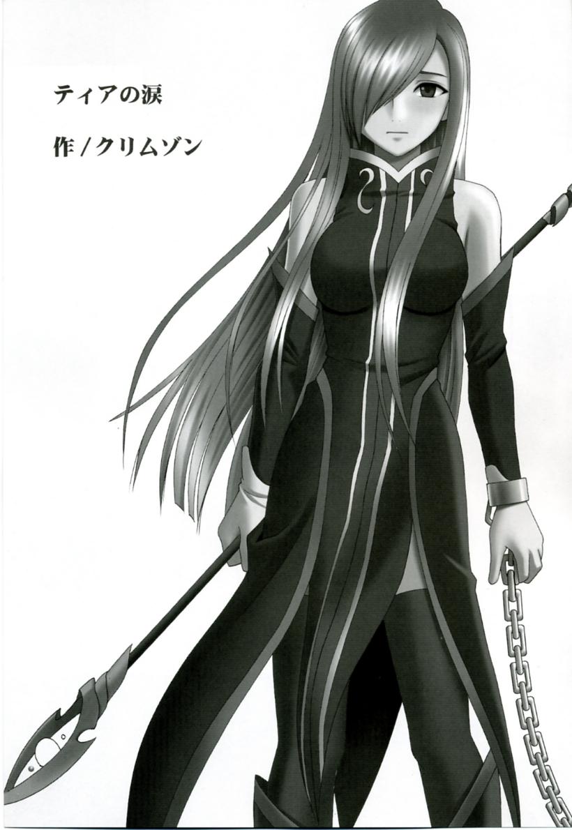 Tight Cunt Teia no Namida | Tear's Tears - Tales of the abyss Closeup - Page 2