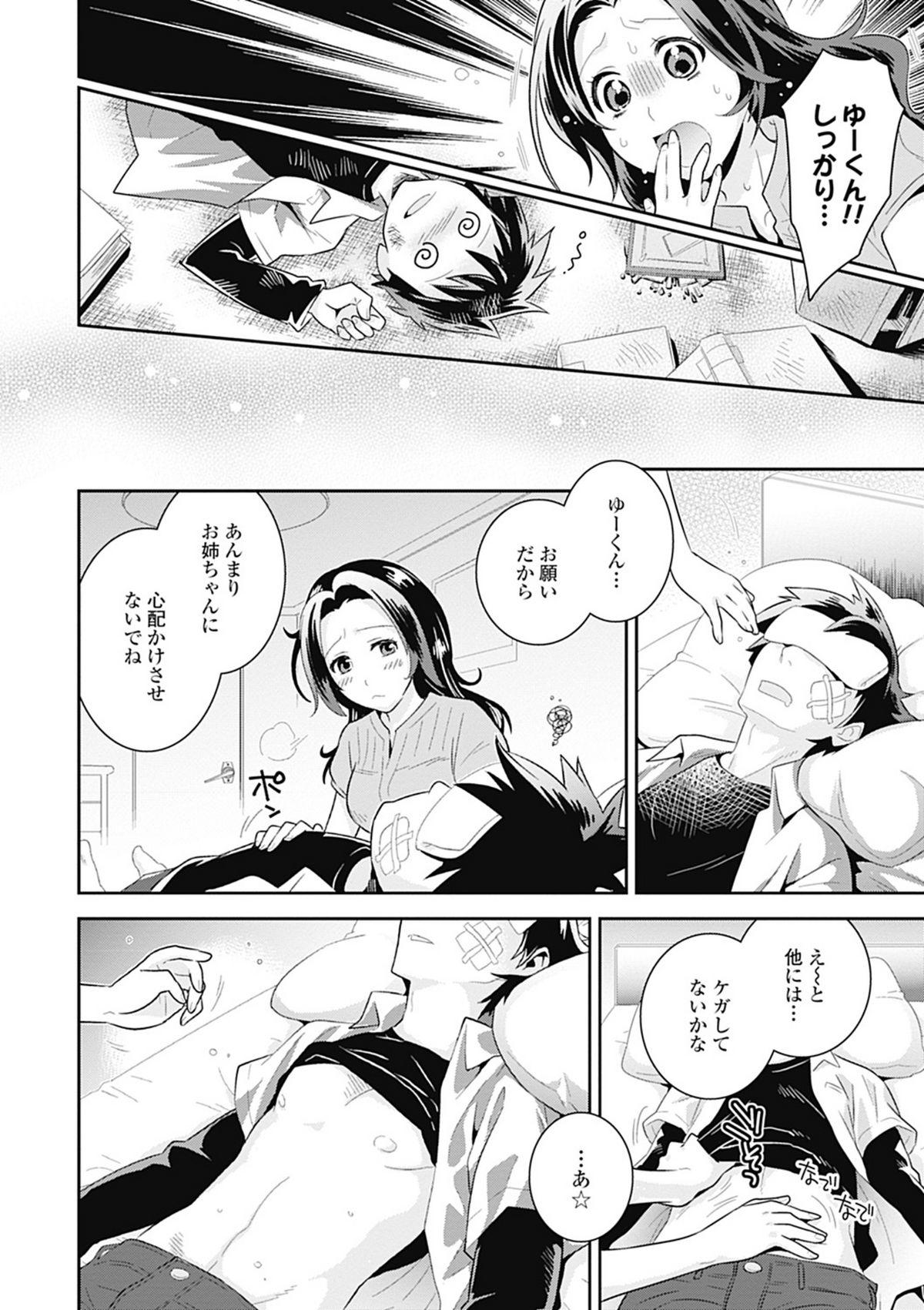 Gay Smoking Bishoujo Kakumei KIWAME Road 2012-08 Vol.2 Trannies - Page 10