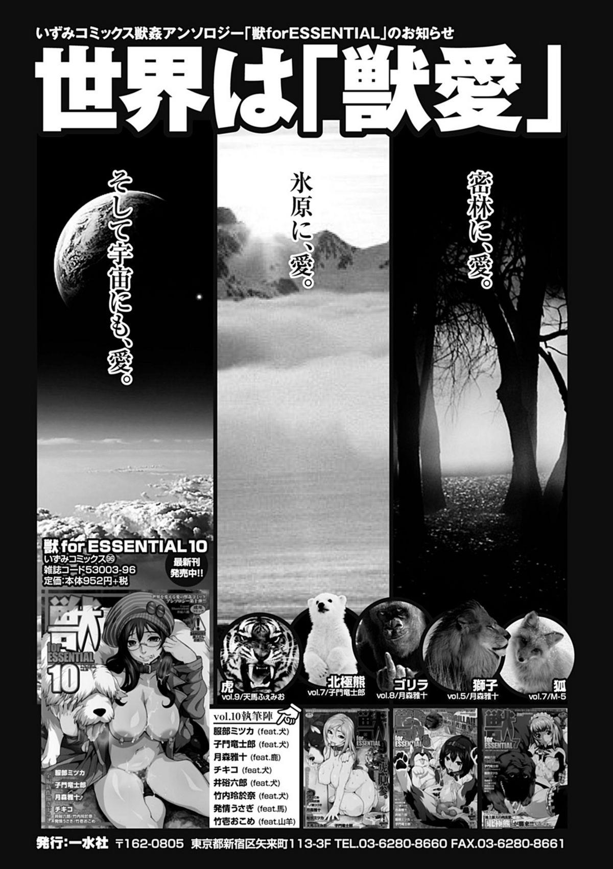 Bishoujo Kakumei KIWAME Road 2012-08 Vol.2 186