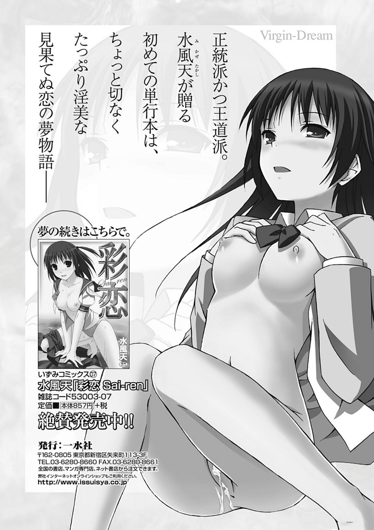 Bishoujo Kakumei KIWAME Road 2012-08 Vol.2 226