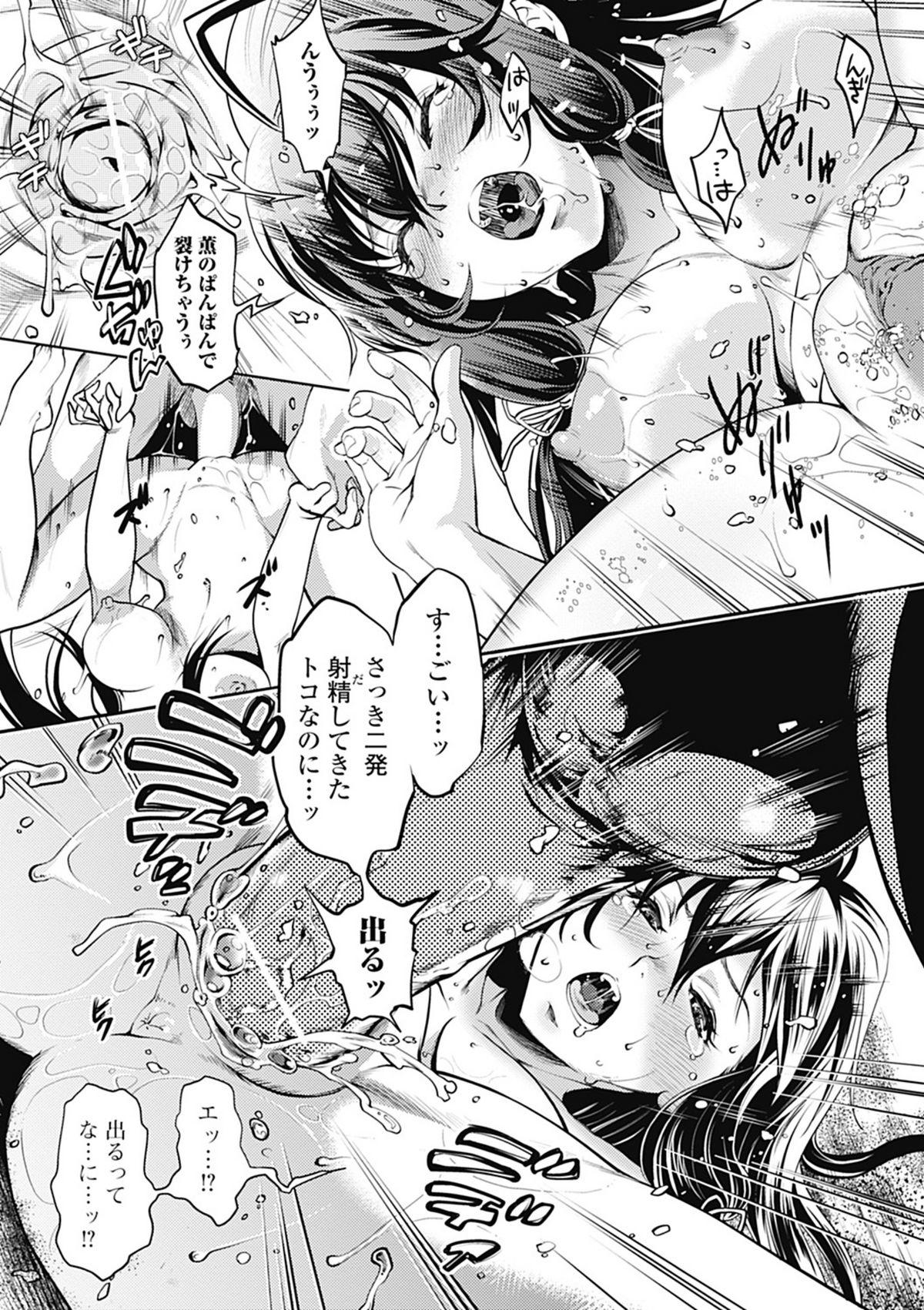 Bishoujo Kakumei KIWAME Road 2012-08 Vol.2 74