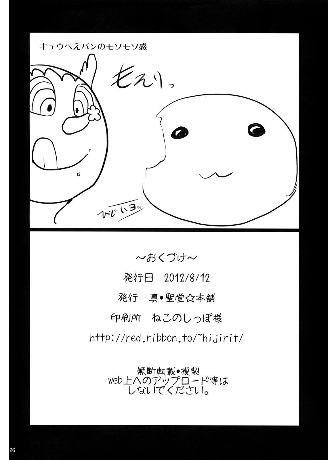 Stretch (C82) [Shin Hijiridou Honpo (Hijiri Tsukasa)] Tomoe Mami (30) no Seikantai mo Soul Gem (Puella Magi Madoka Magica) - Puella magi madoka magica Perfect - Page 26