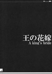 King's bride 6