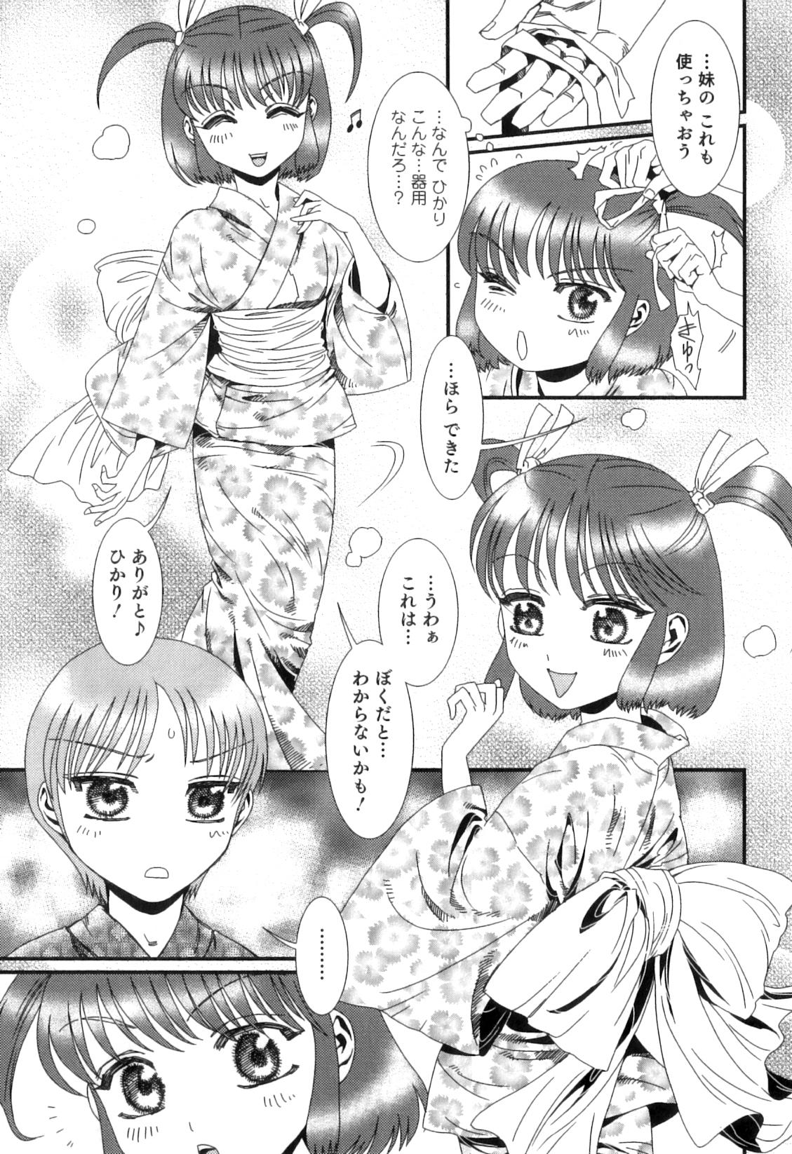 Raw Otokonoko Heaven Vol. 05 Sem Camisinha - Page 10