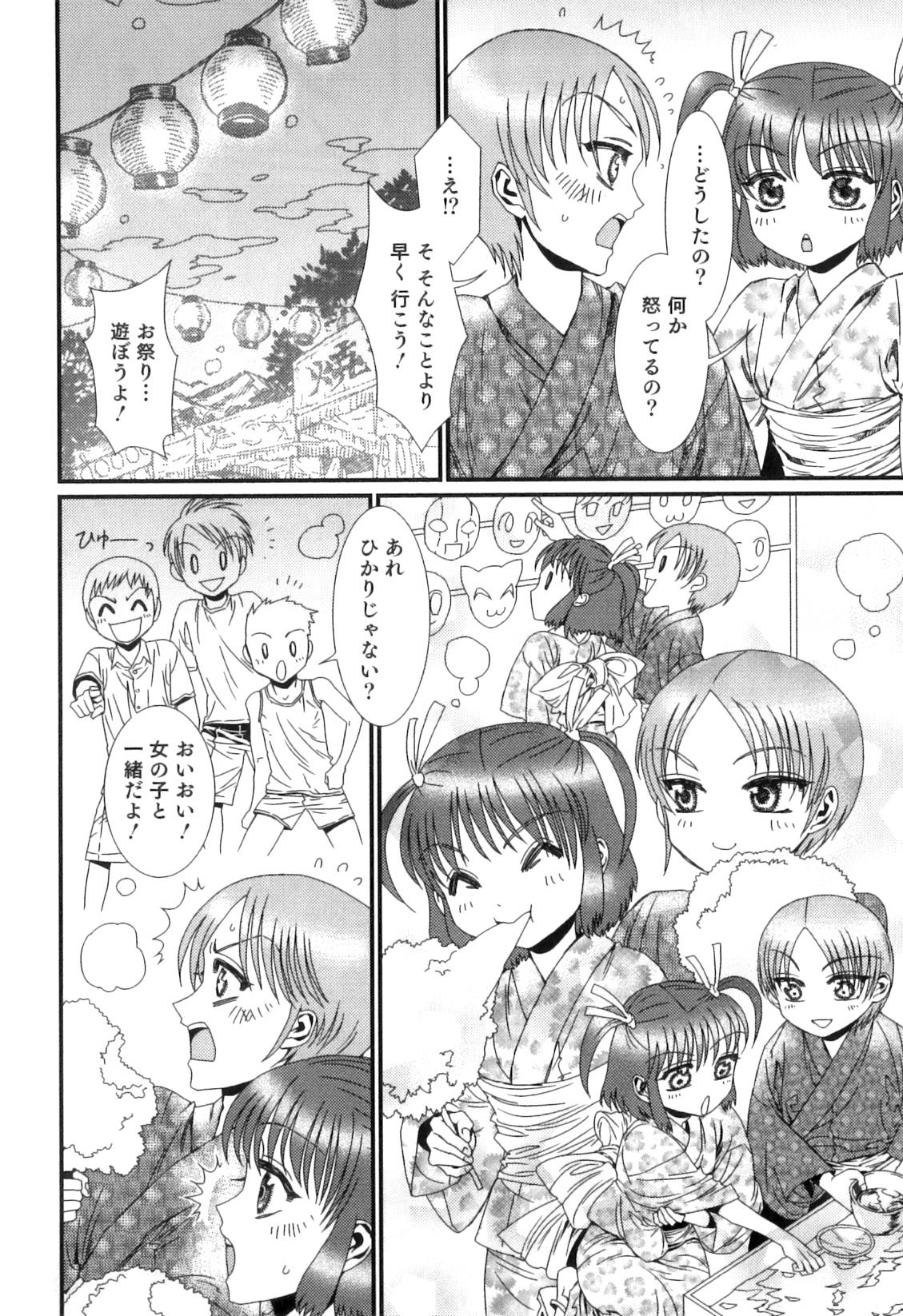 Raw Otokonoko Heaven Vol. 05 Sem Camisinha - Page 11