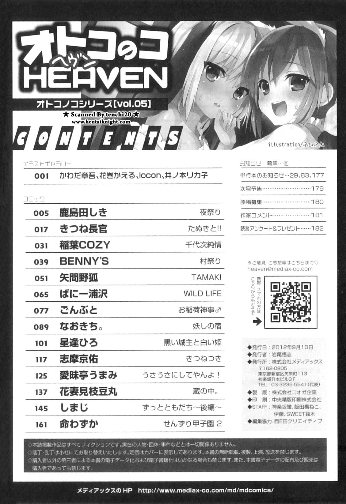 Otokonoko Heaven Vol. 05 186