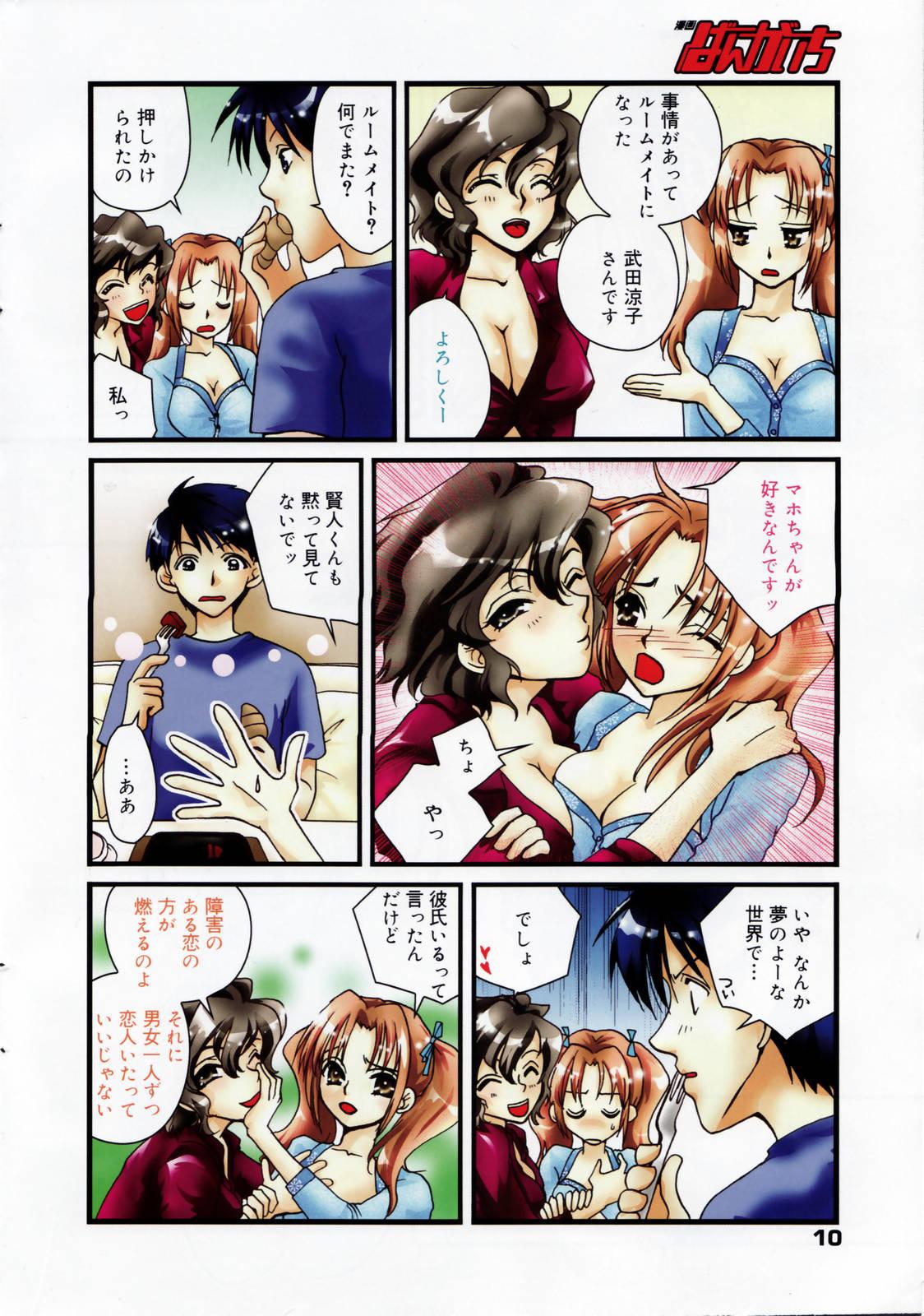 Manga Bangaichi 2007-02 9