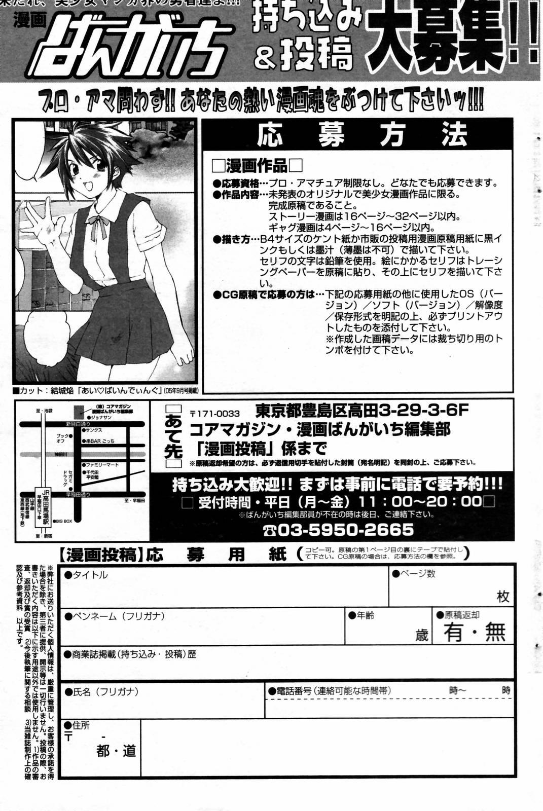 Manga Bangaichi 2007-02 114