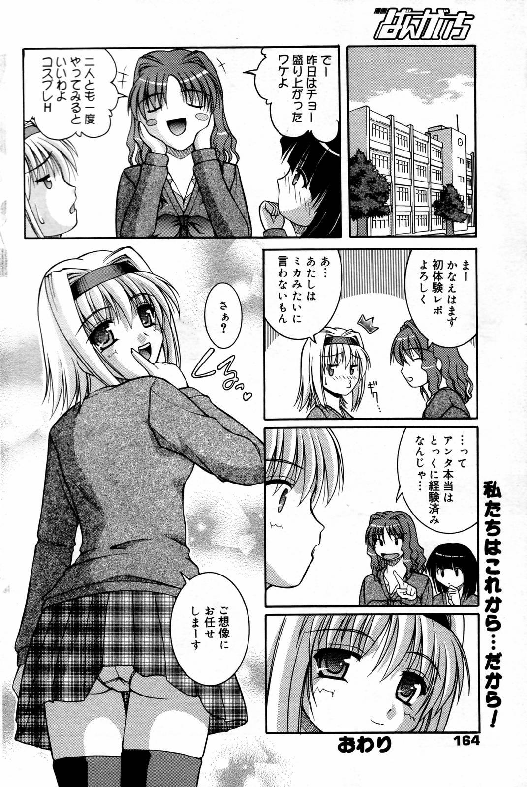 Manga Bangaichi 2007-02 163