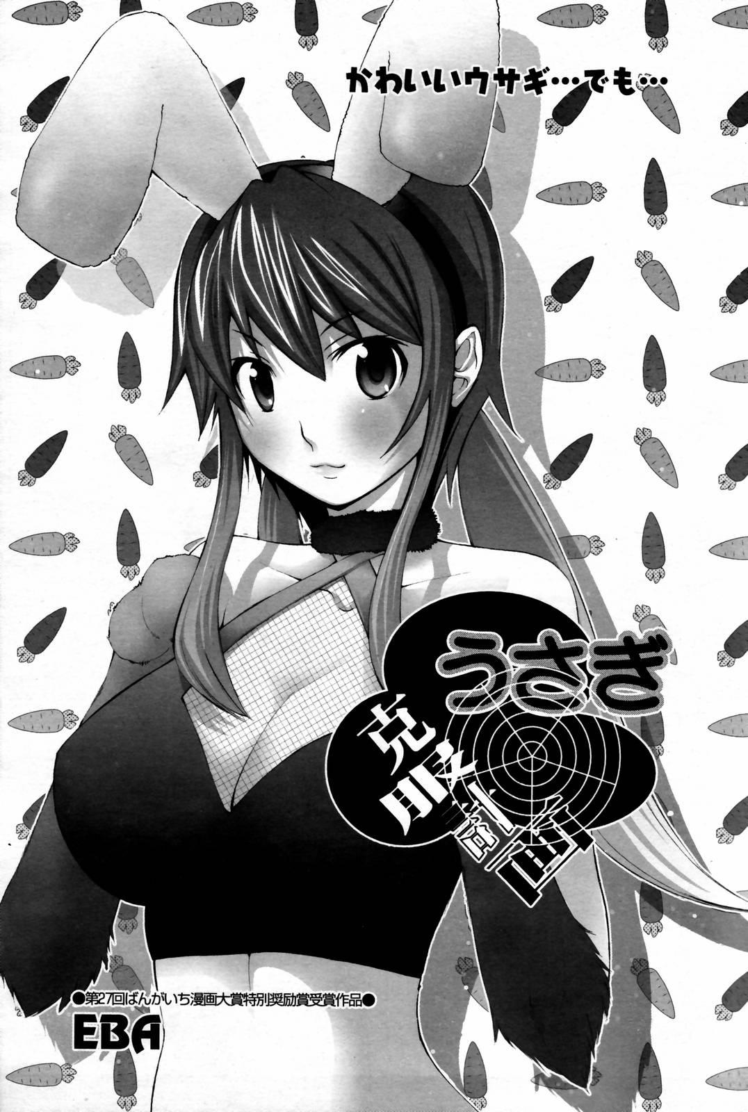 Manga Bangaichi 2007-02 192