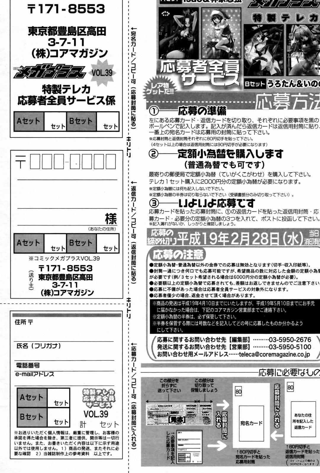 Manga Bangaichi 2007-02 208