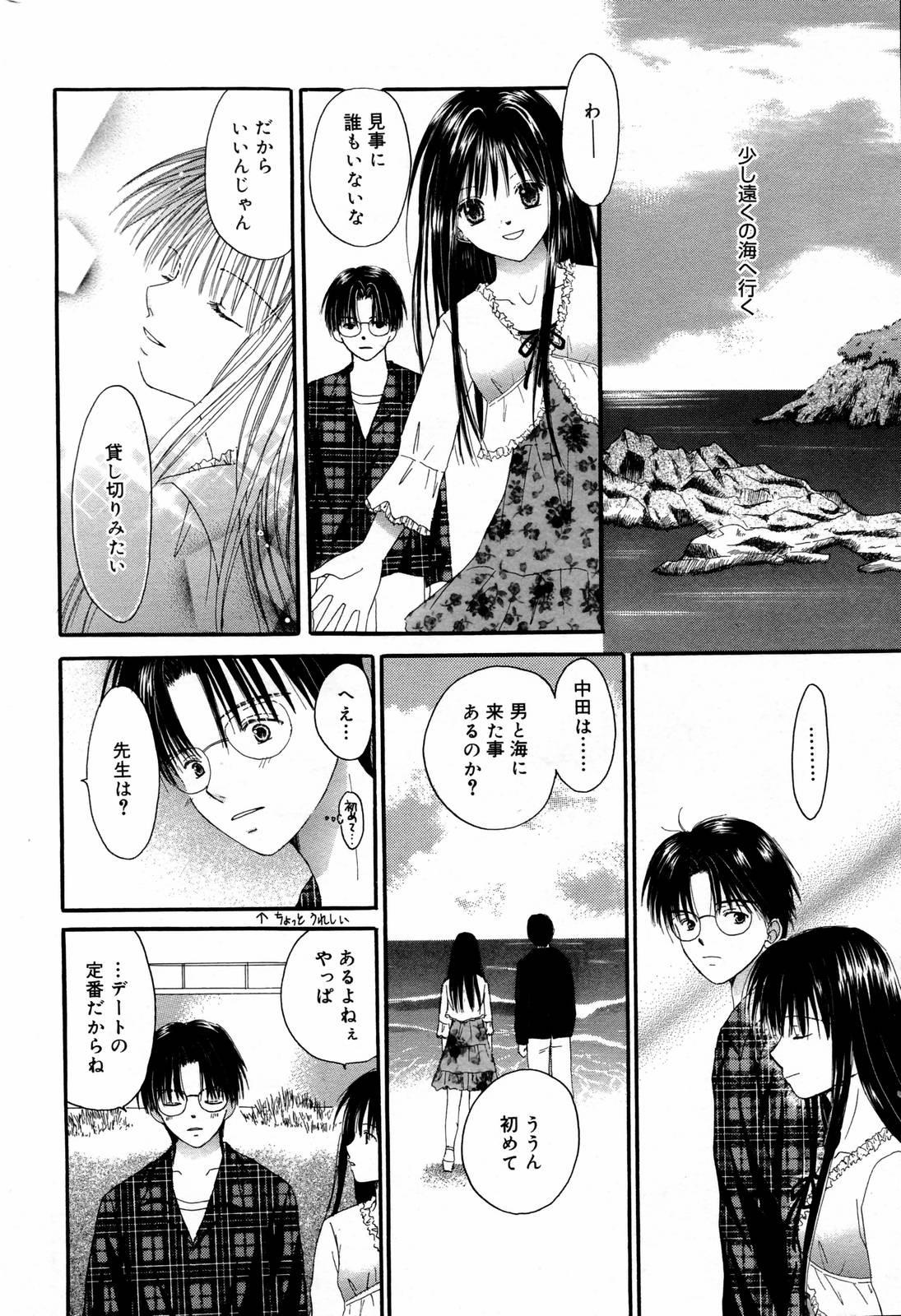 Manga Bangaichi 2007-02 221