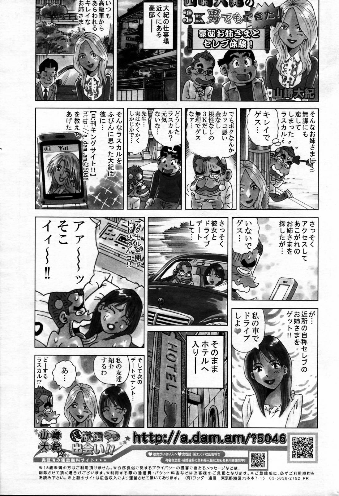 Manga Bangaichi 2007-02 240