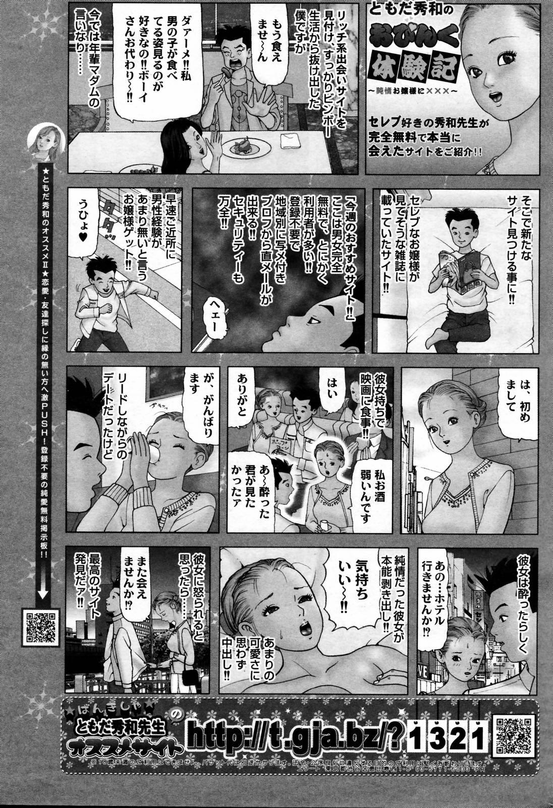 Manga Bangaichi 2007-02 246