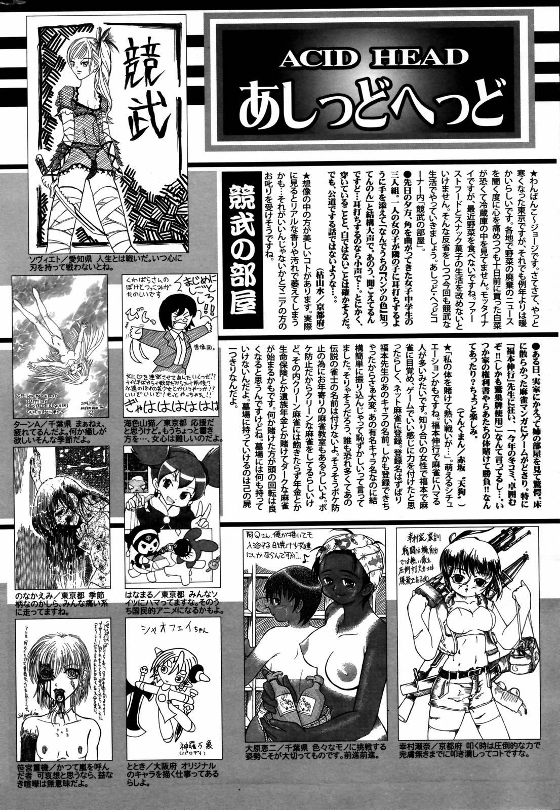 Manga Bangaichi 2007-02 255