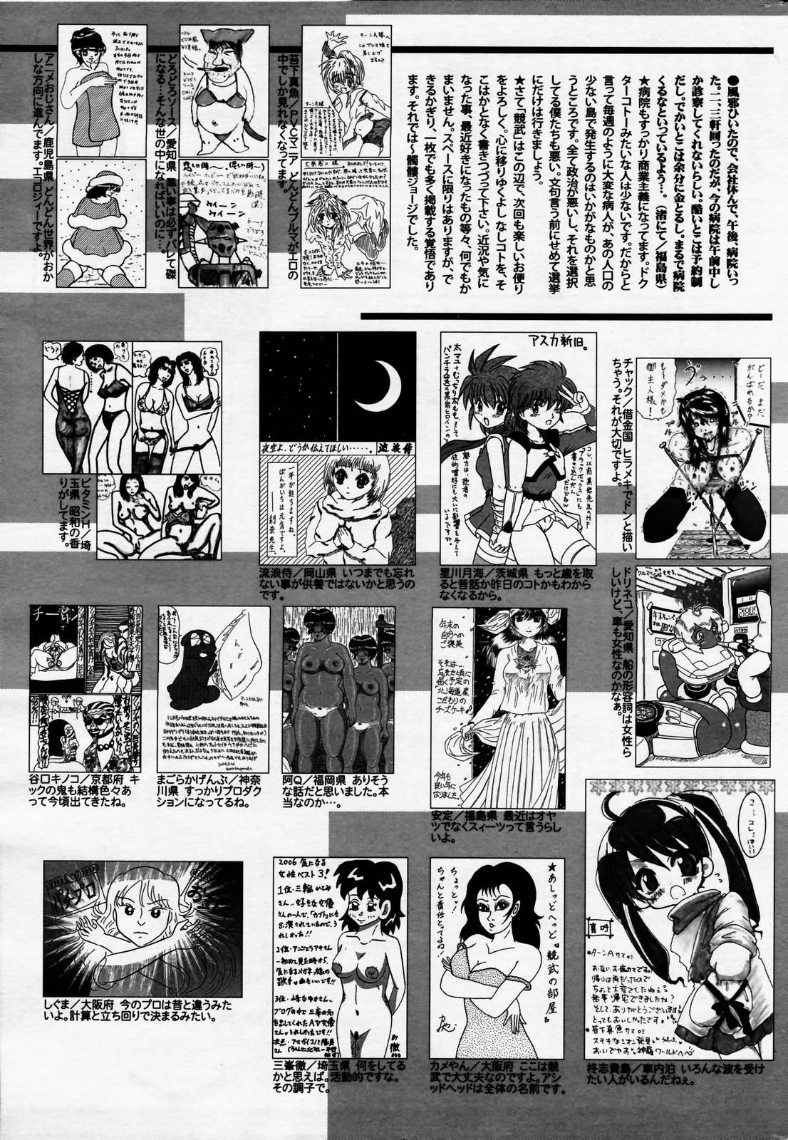 Manga Bangaichi 2007-02 256