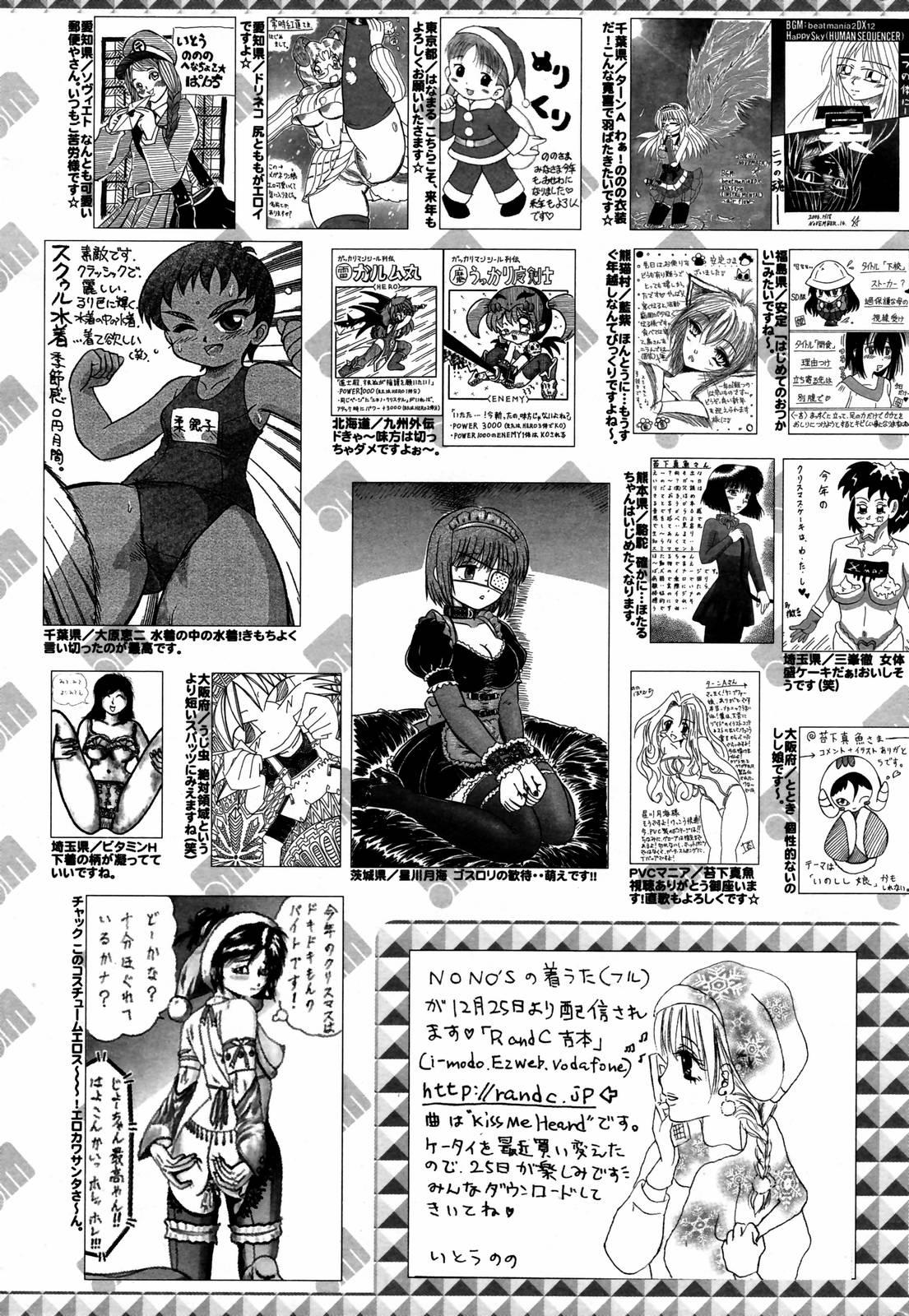 Manga Bangaichi 2007-02 258