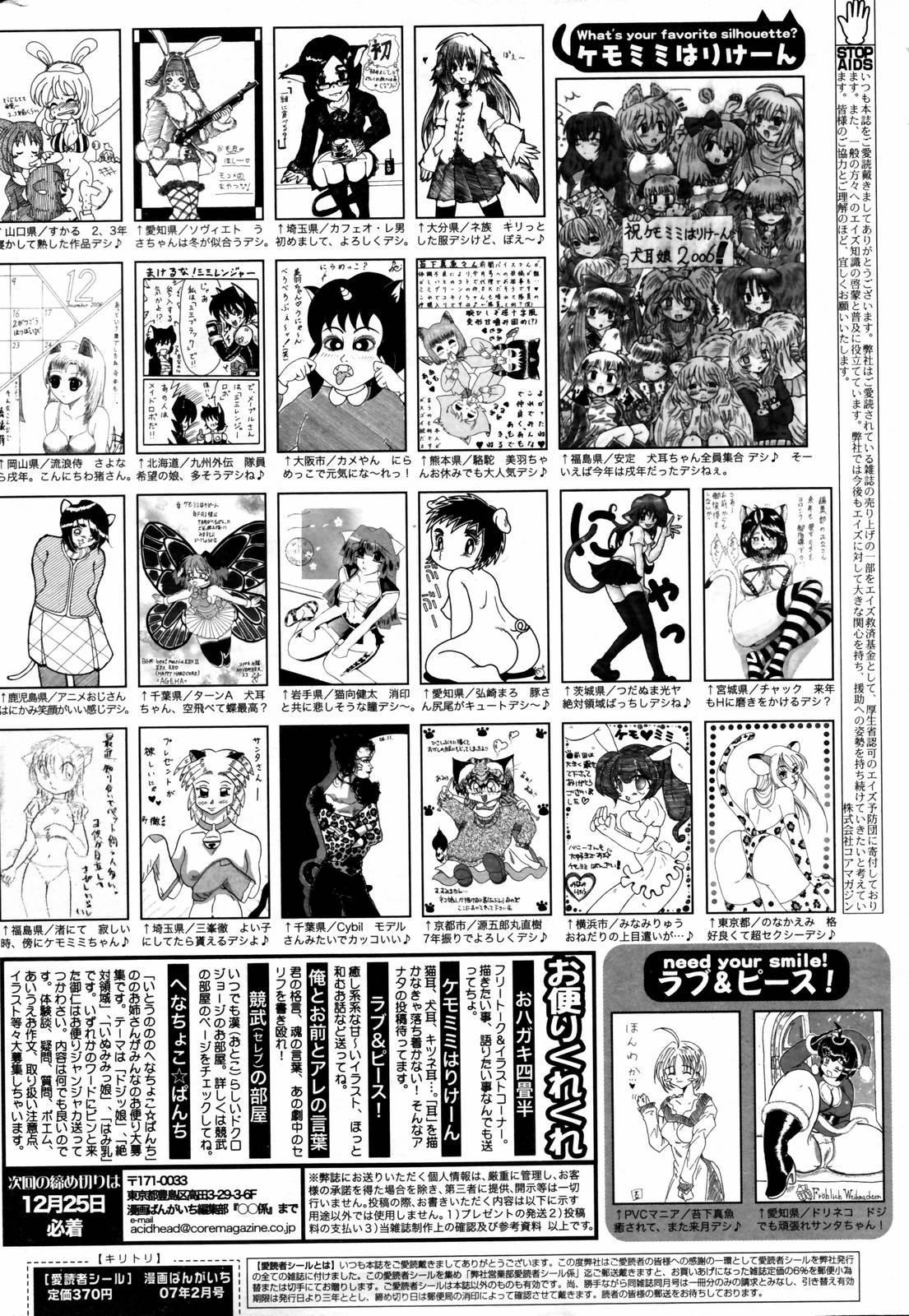 Manga Bangaichi 2007-02 261