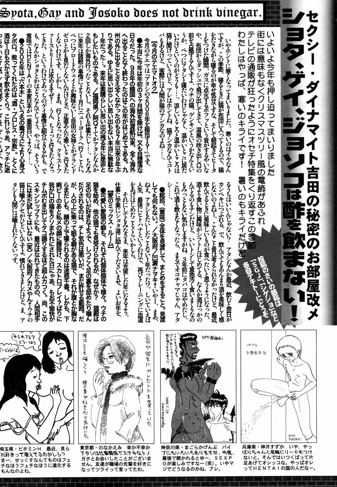 Manga Bangaichi 2007-02 263