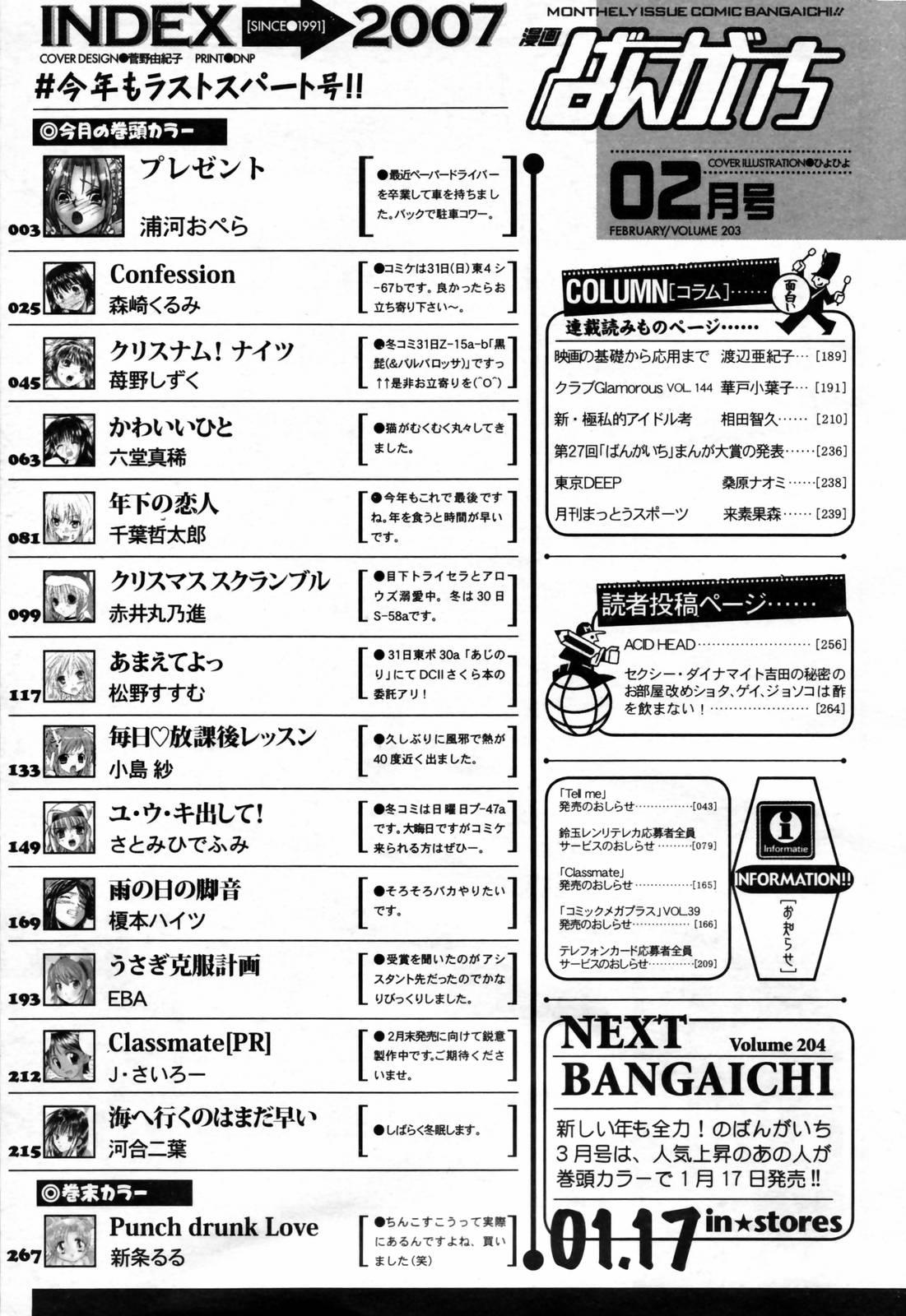 Manga Bangaichi 2007-02 265
