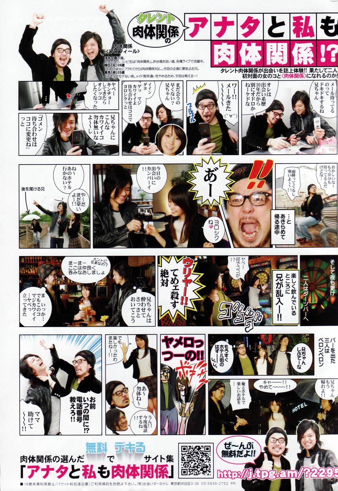 Manga Bangaichi 2007-02 274
