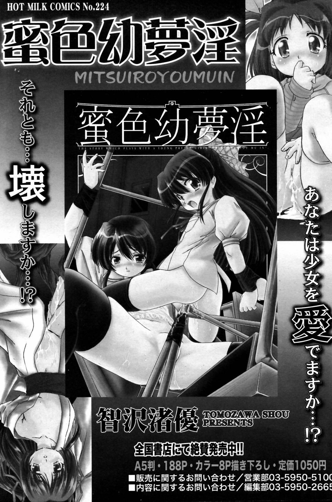 Manga Bangaichi 2007-02 97