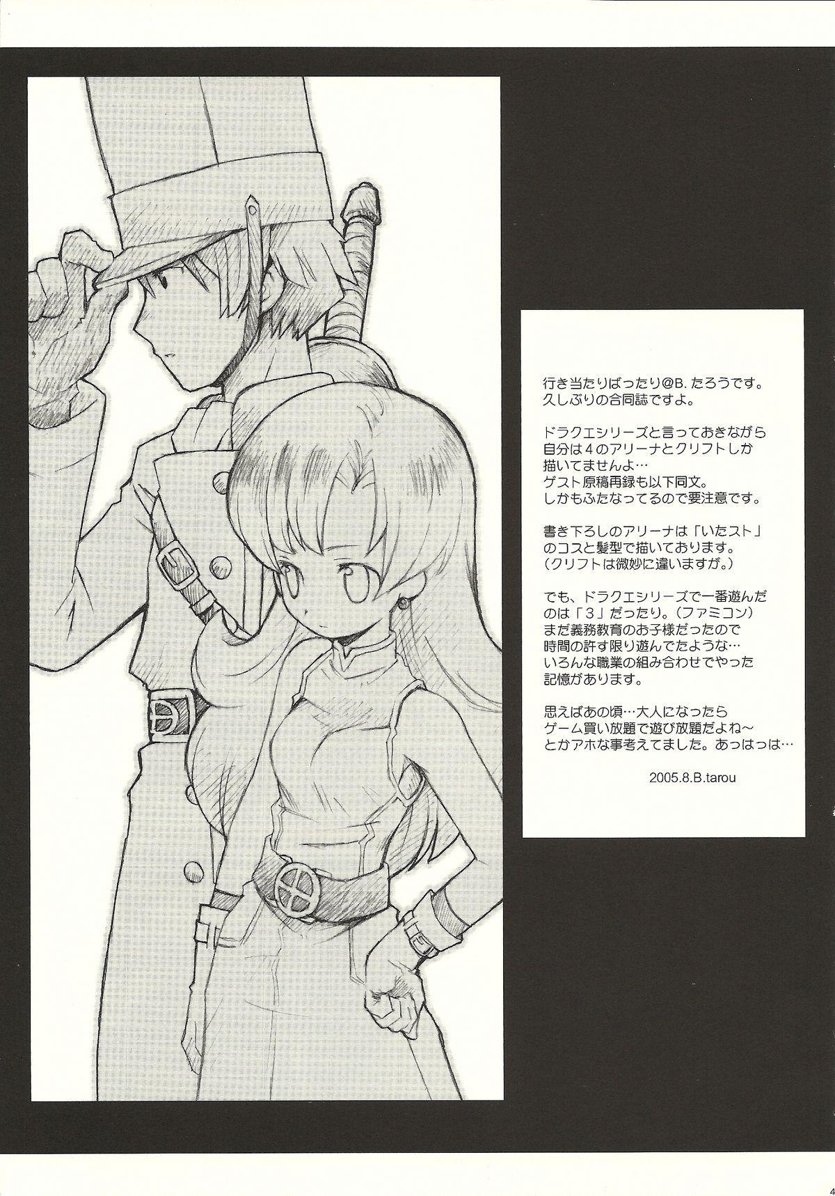 Gay Cash DQ Mix - Dragon quest iv Rough Sex - Page 9