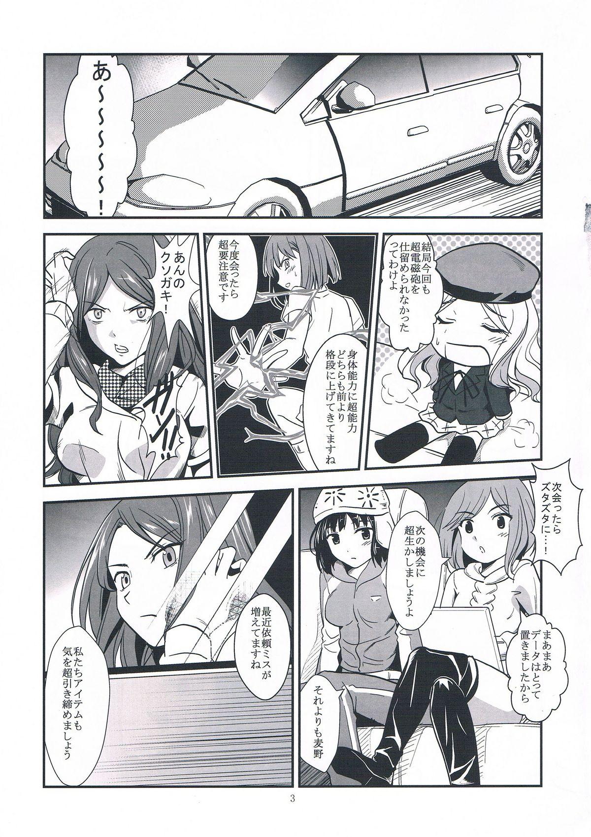 3some Melt Melt Melt - Toaru kagaku no railgun Toaru majutsu no index Facials - Page 7