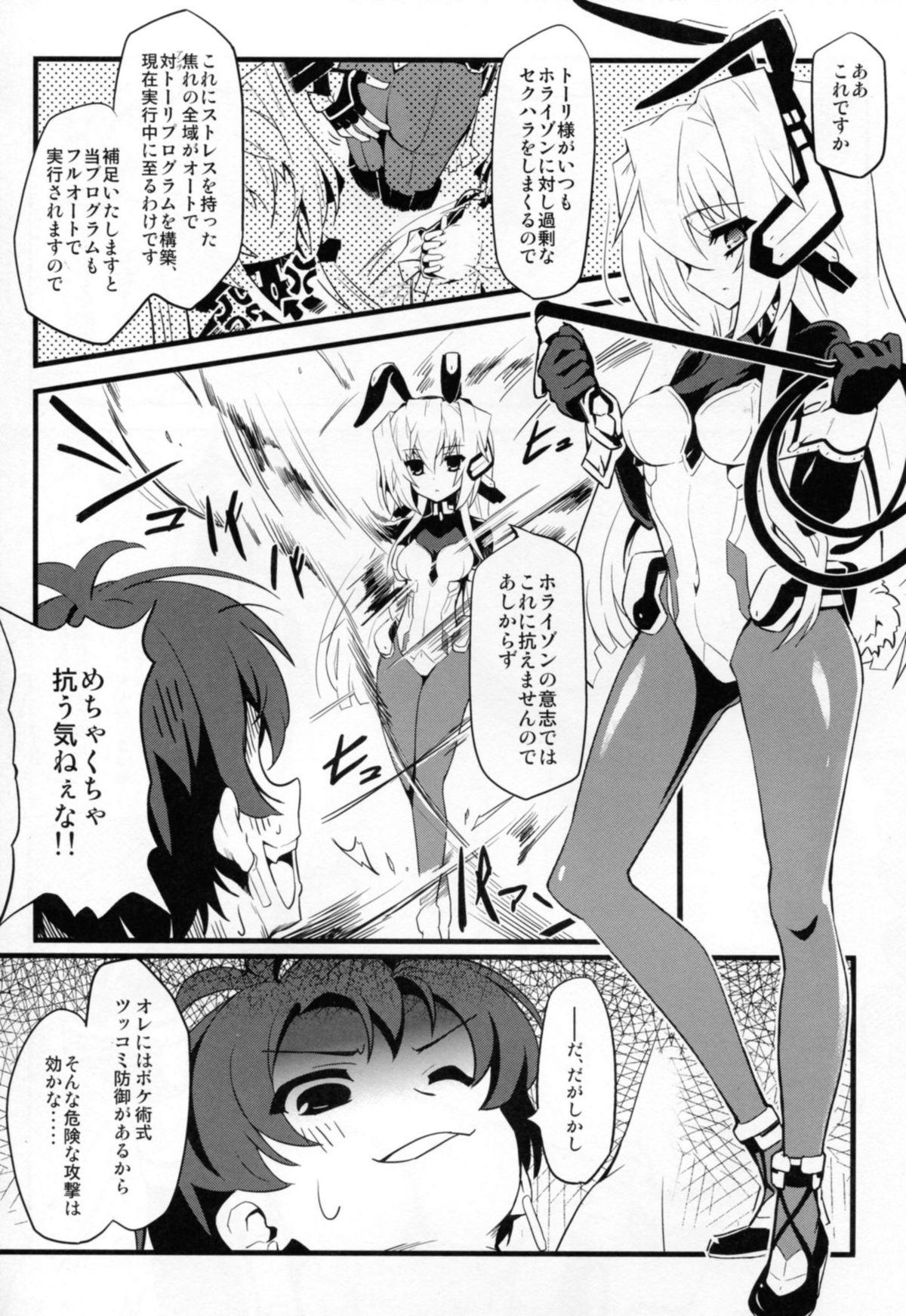 Mamada Event Horizon 2 - Kyoukai senjou no horizon Tgirl - Page 6