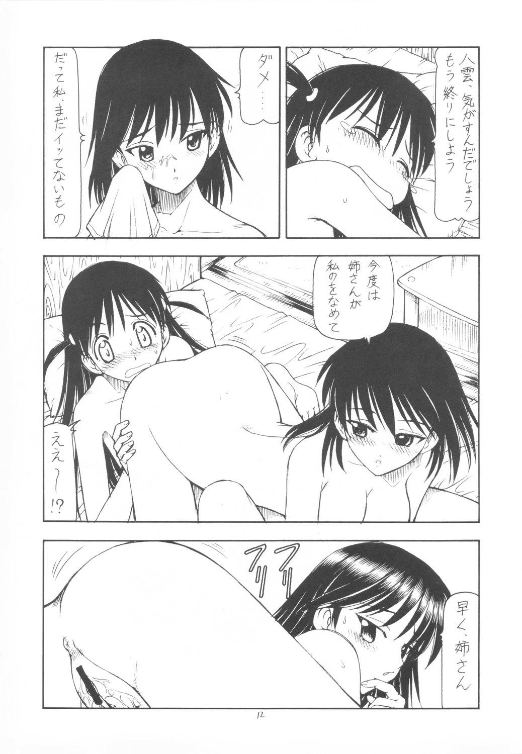 Gay Shorthair Scramble X Watashi, Nee-san ga Suki nan desu - School rumble Baile - Page 13