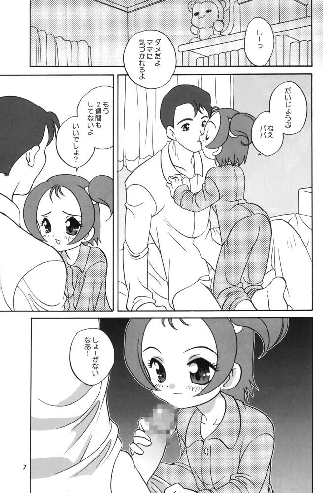 Girls Fucking Magical Concentration - Ojamajo doremi Fat Pussy - Page 6