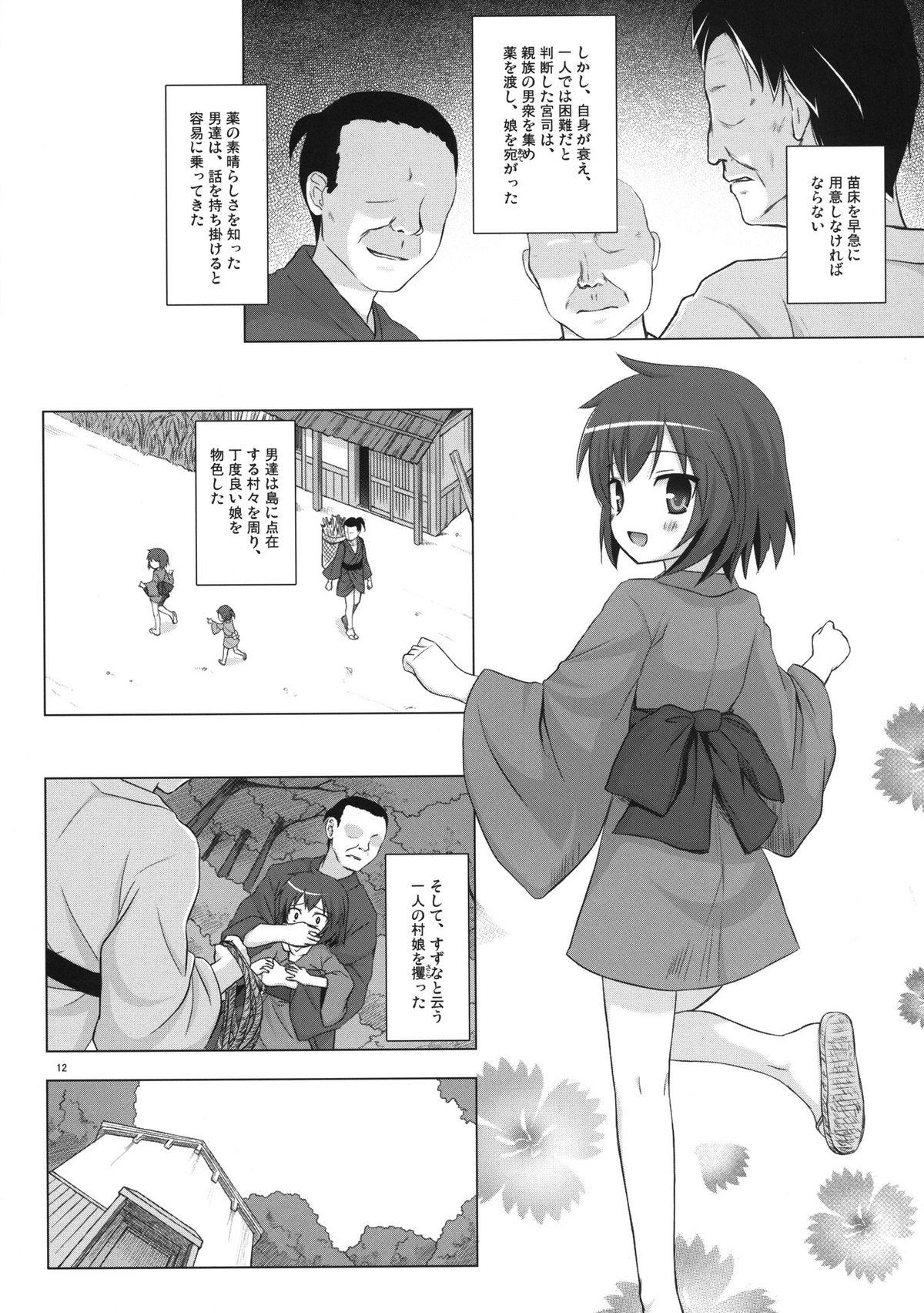Oral Sex Kirigami Shima Dai San Hen Latex - Page 11