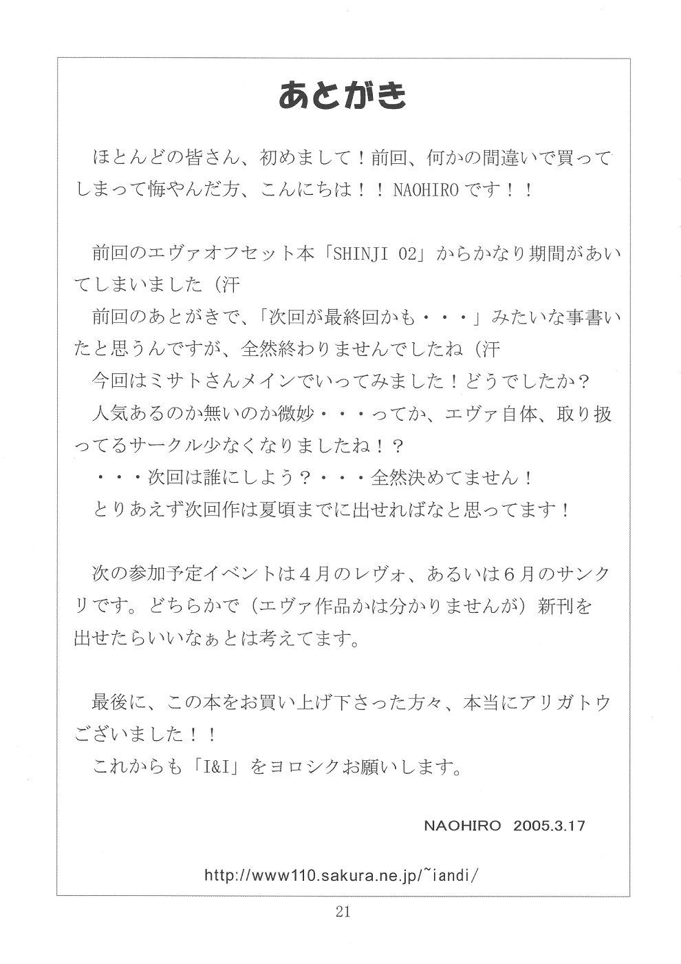 Celebrities SHINJI 03 - Neon genesis evangelion Nipple - Page 22