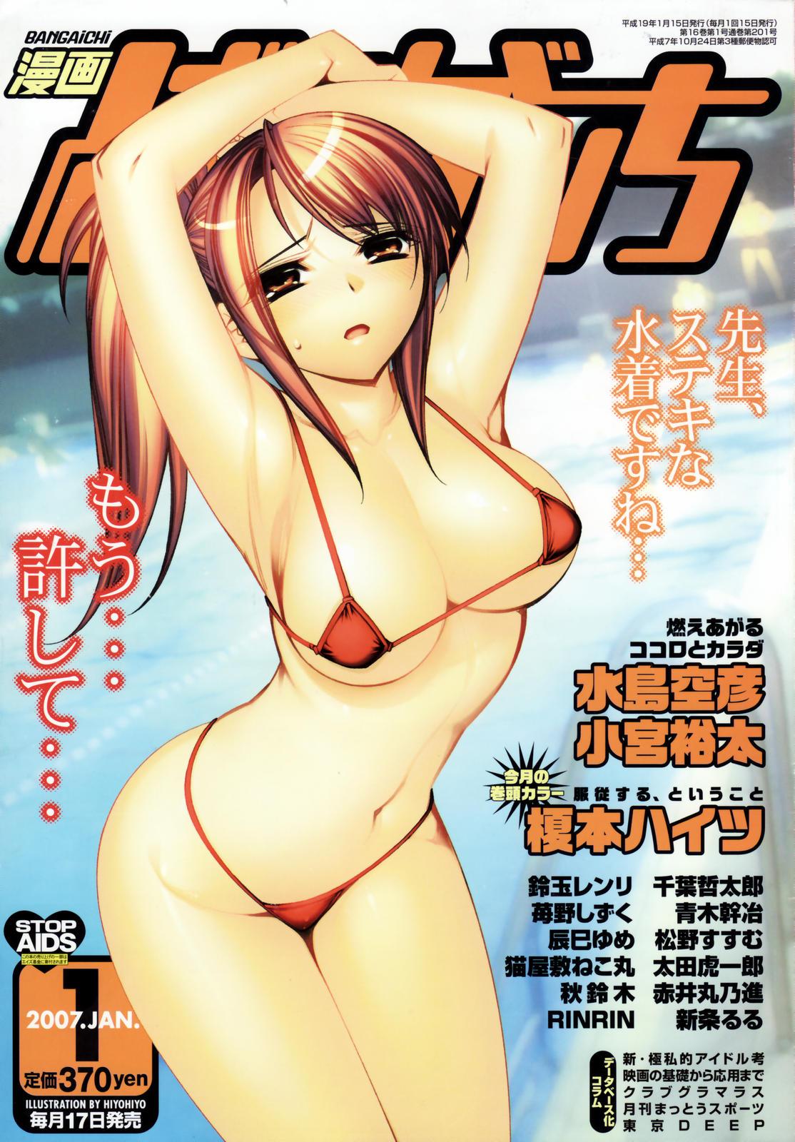 Manga Bangaichi 2007-01 0
