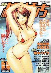 Manga Bangaichi 2007-01 1