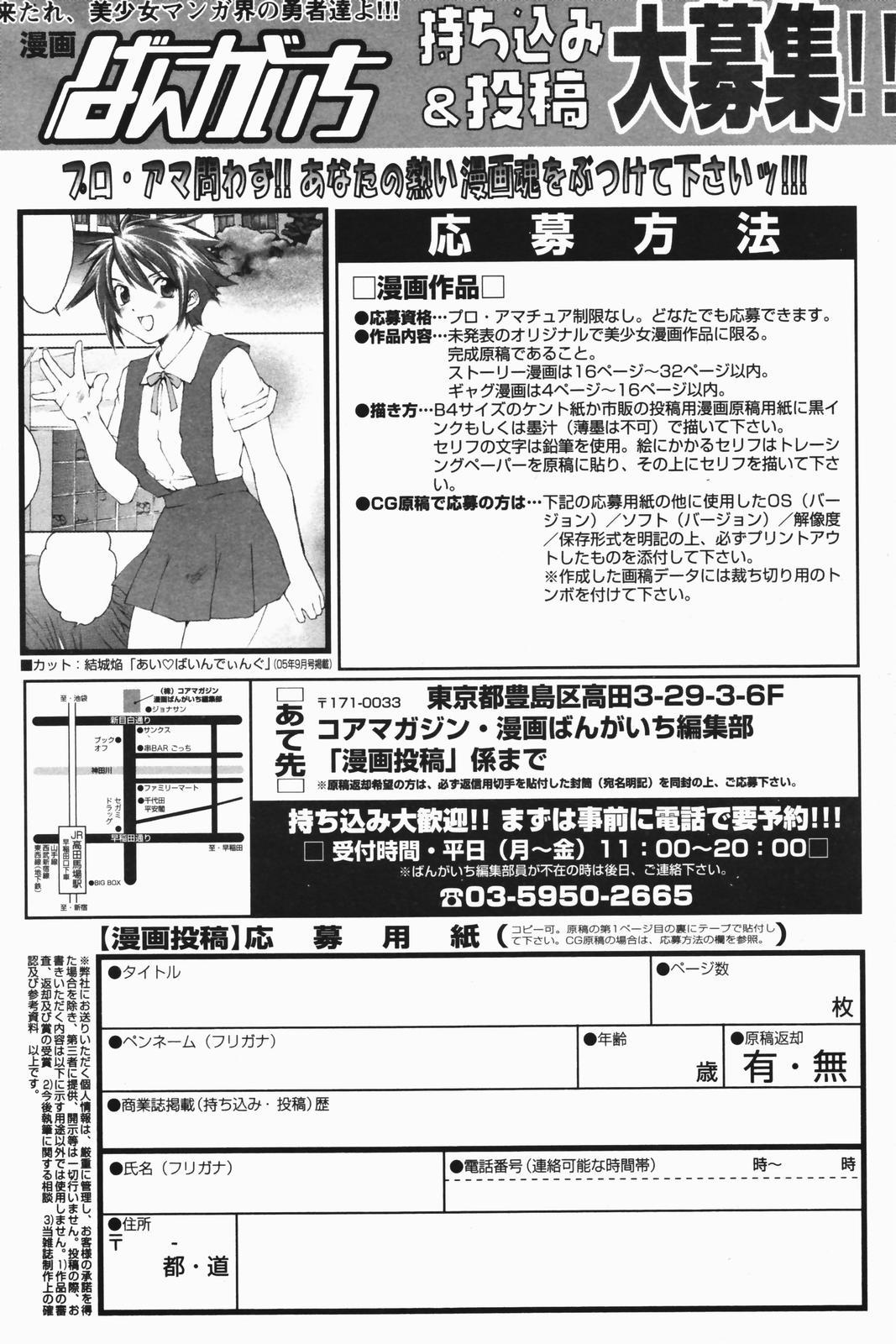 Manga Bangaichi 2007-01 205