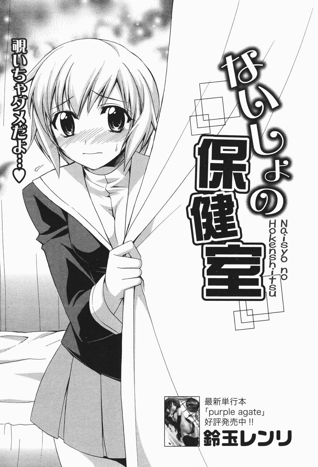 Manga Bangaichi 2007-01 20