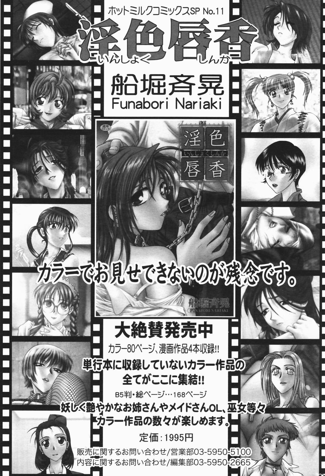 Manga Bangaichi 2007-01 240