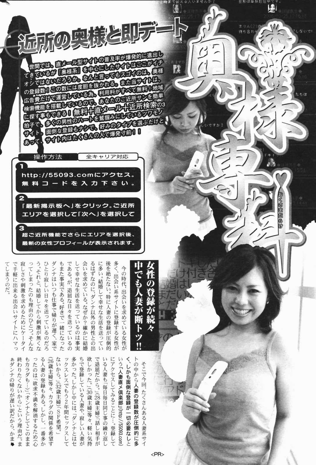 Manga Bangaichi 2007-01 247