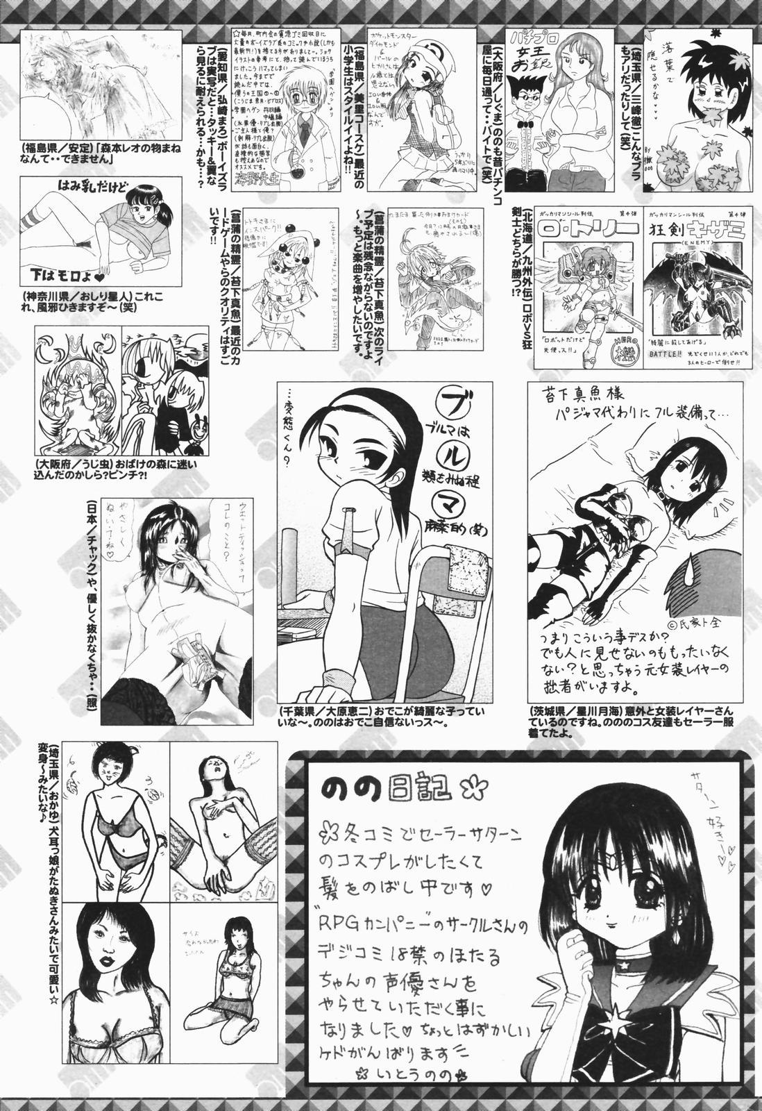 Manga Bangaichi 2007-01 258