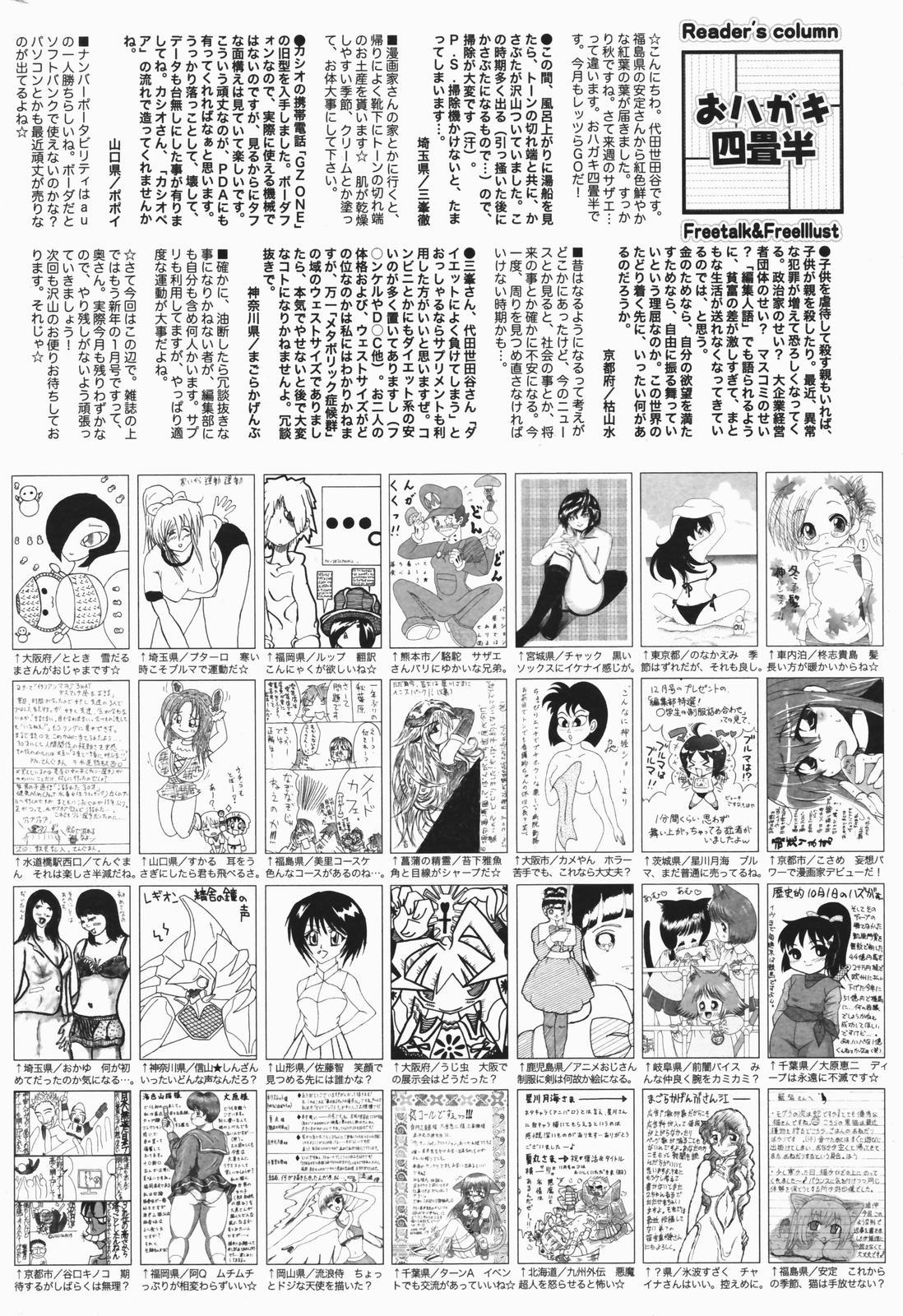 Manga Bangaichi 2007-01 259