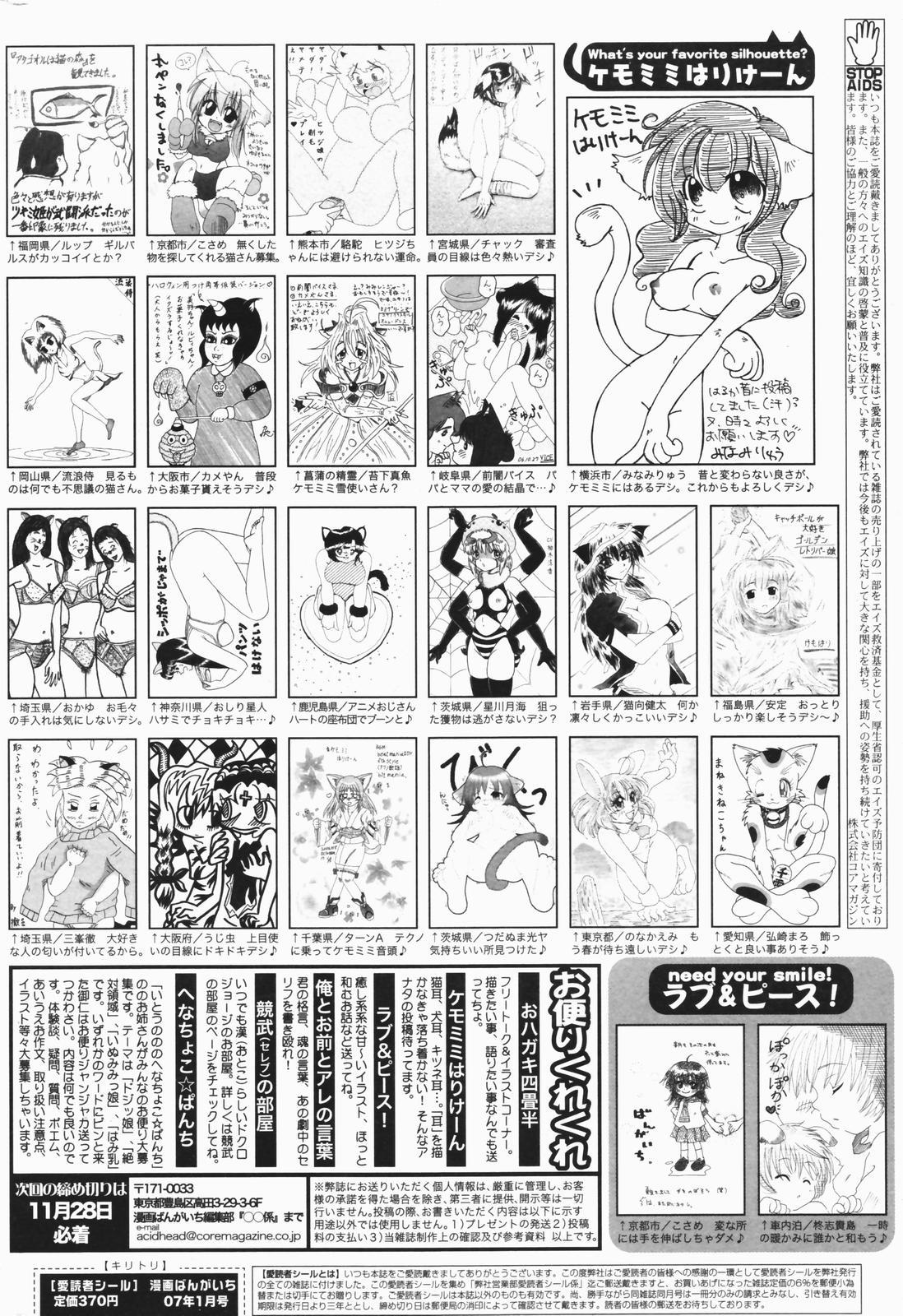 Manga Bangaichi 2007-01 261