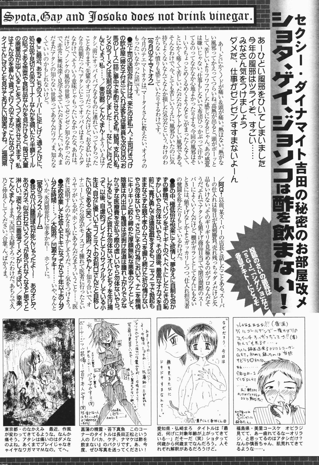 Manga Bangaichi 2007-01 263