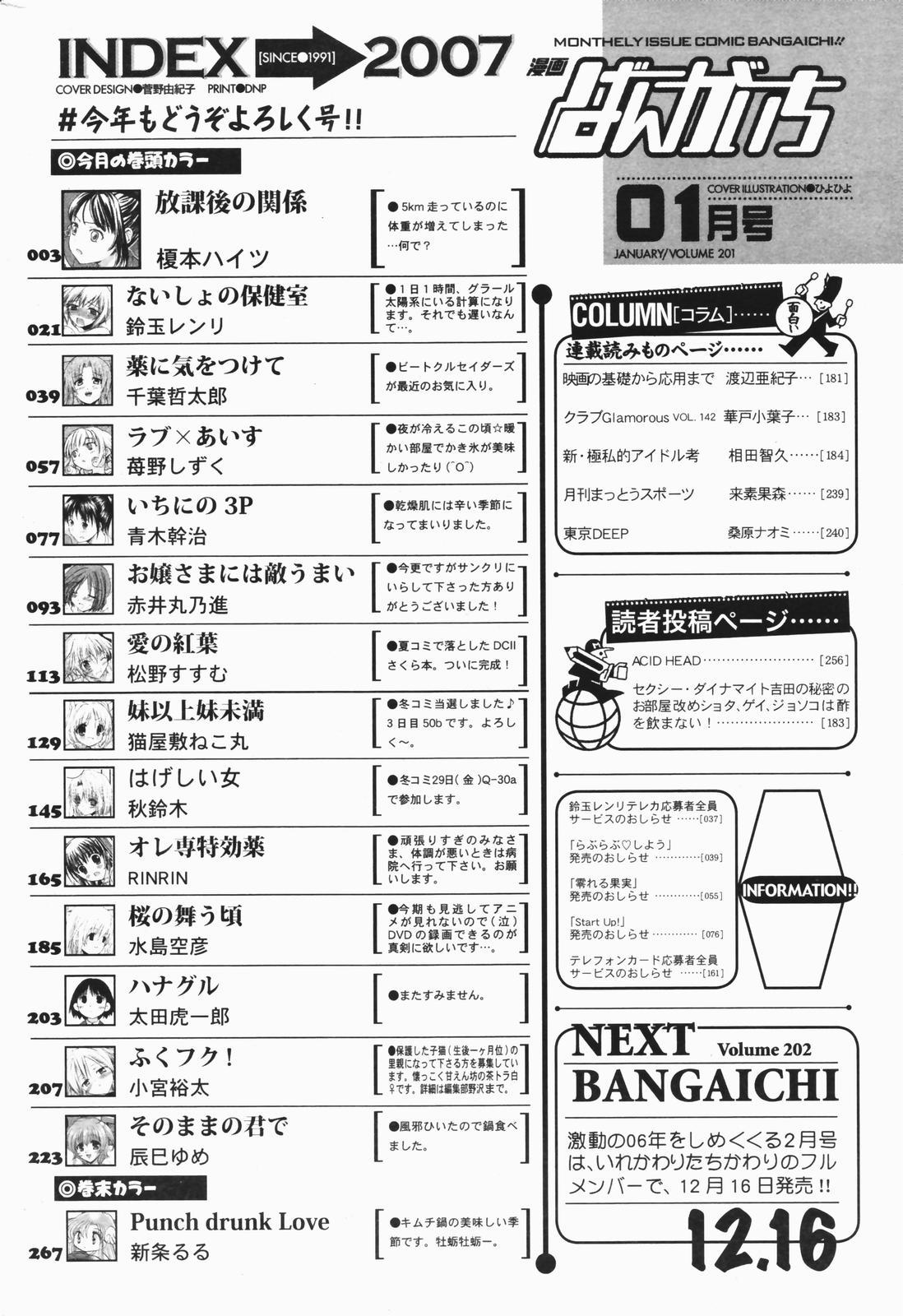 Manga Bangaichi 2007-01 265