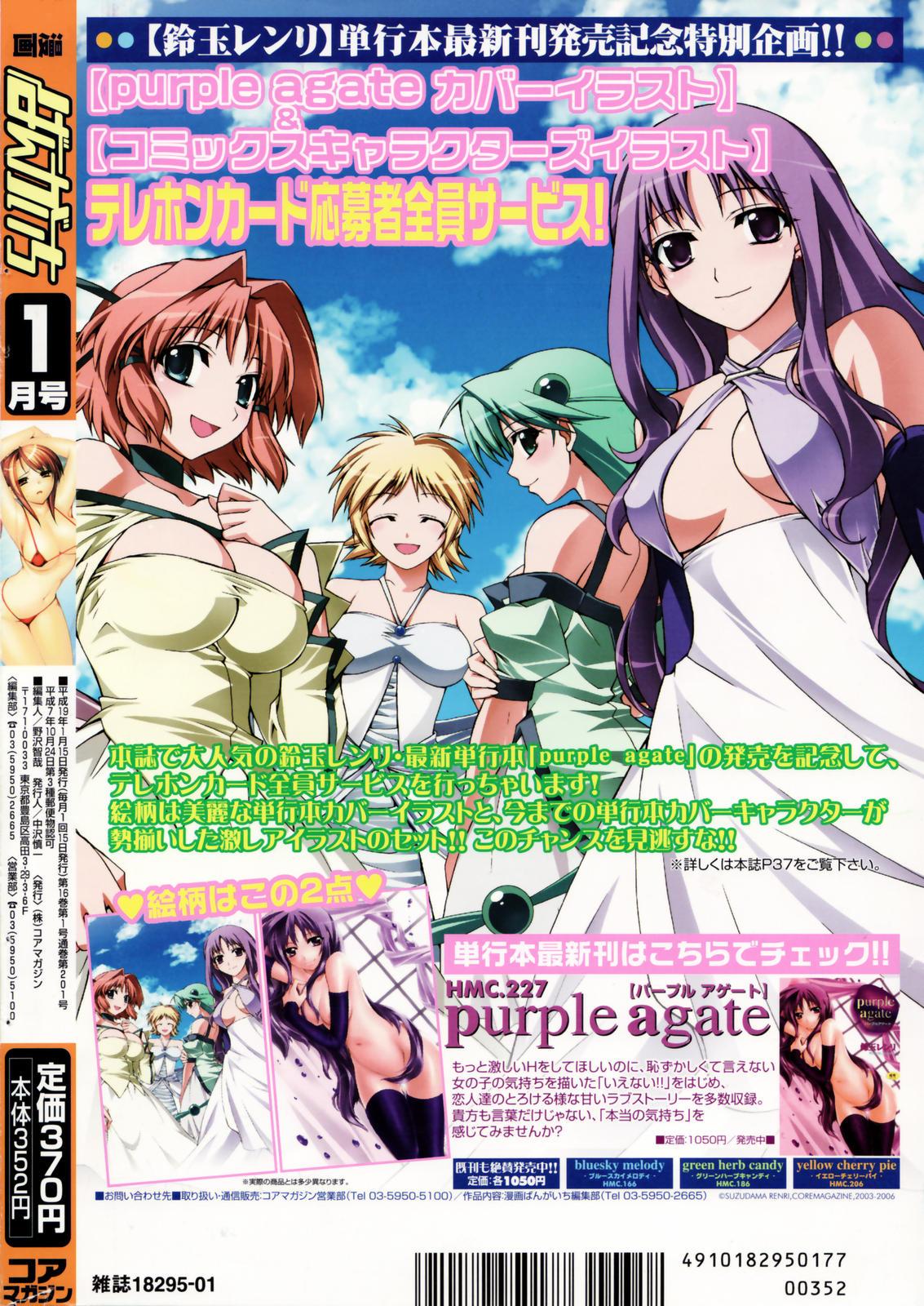 Manga Bangaichi 2007-01 279