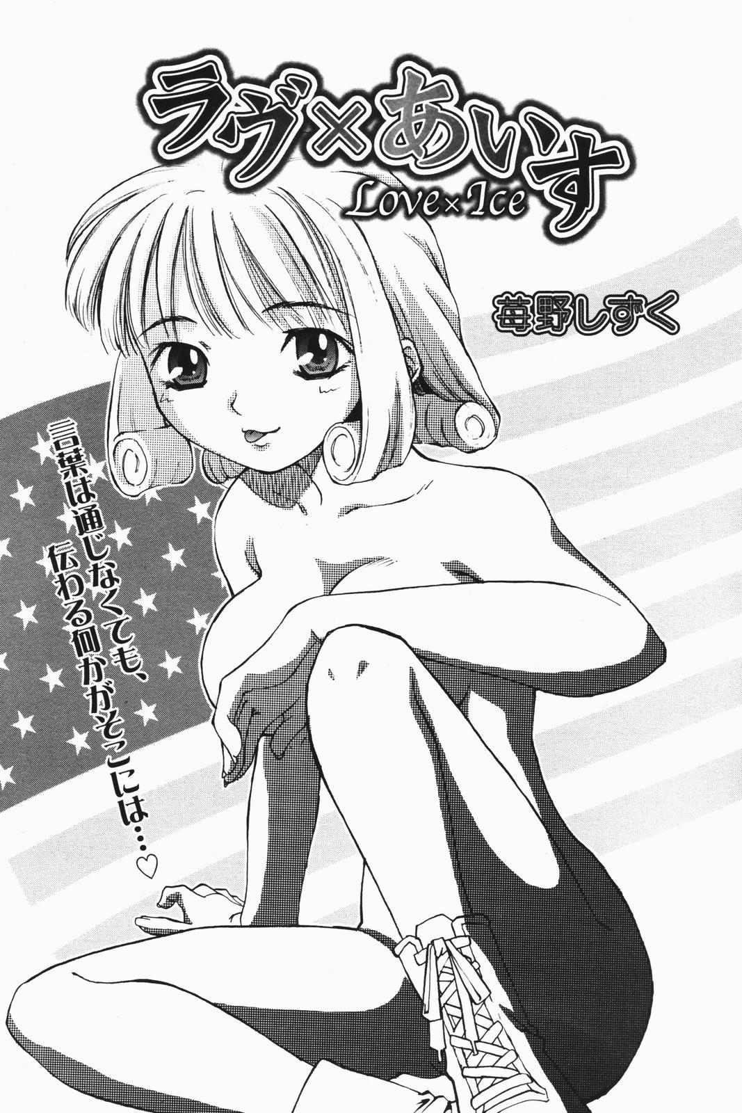 Manga Bangaichi 2007-01 58