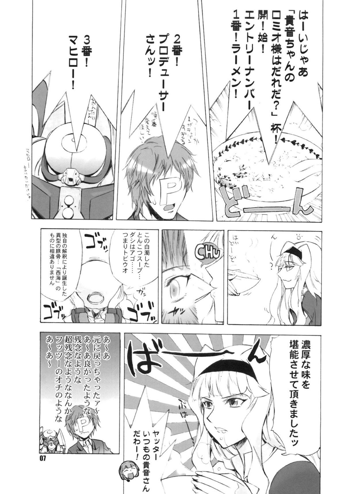 Pussylick RE START - The idolmaster Rola - Page 6