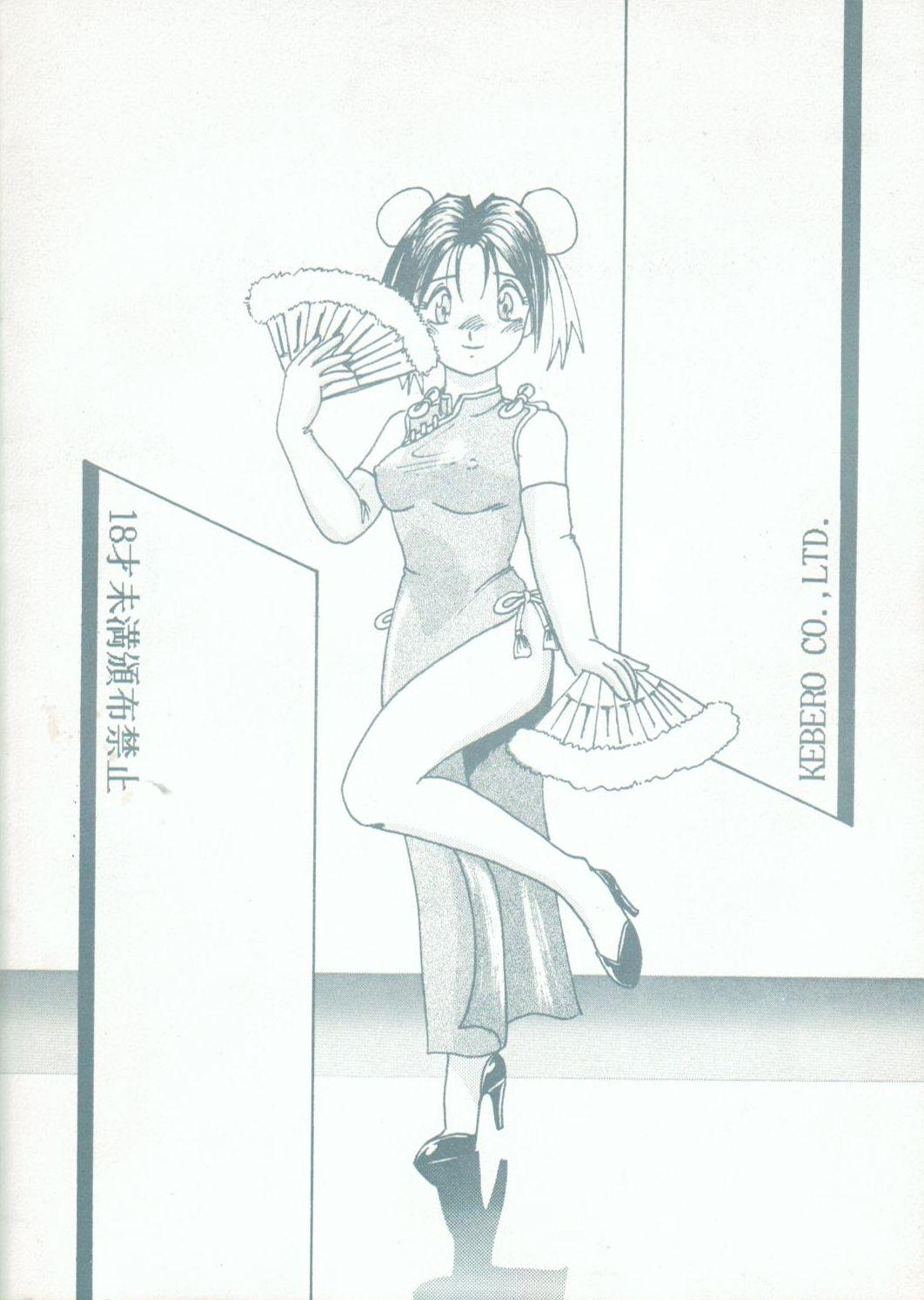 Cogiendo Gegenteil das Gravitation VIII - Sailor moon Ah my goddess Ranma 12 Ghost sweeper mikami Cdmx - Page 57