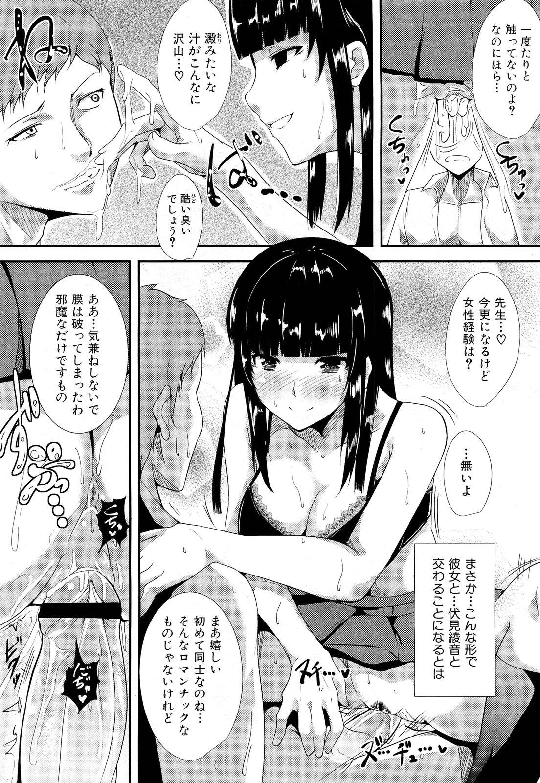 COMIC Maihime Musou Act. 01 2012-09 162